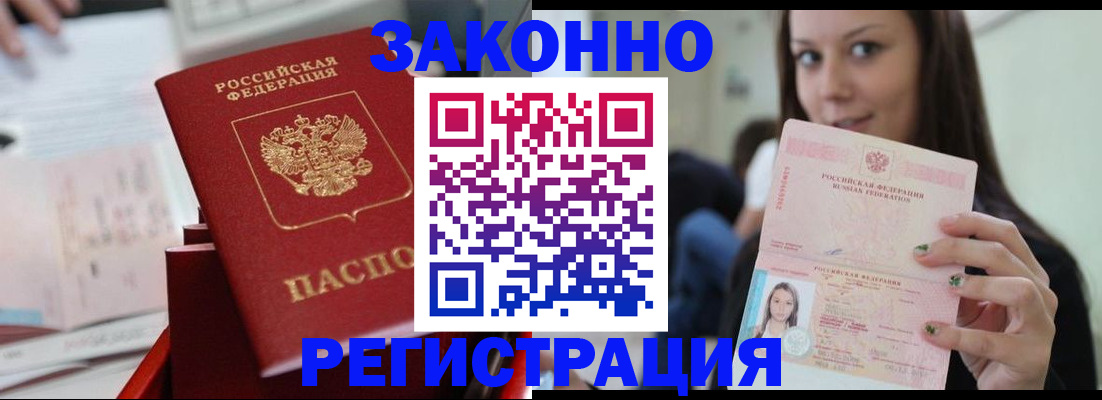 прописка иностранных граждан в Камышлове