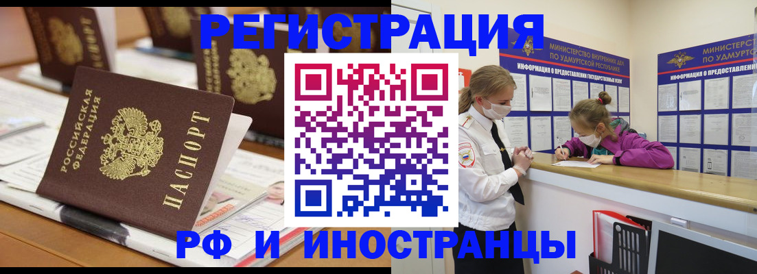 временная регистрация законно в Камышлове