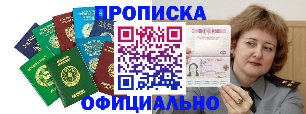 временная регистрация недорого в Камышлове